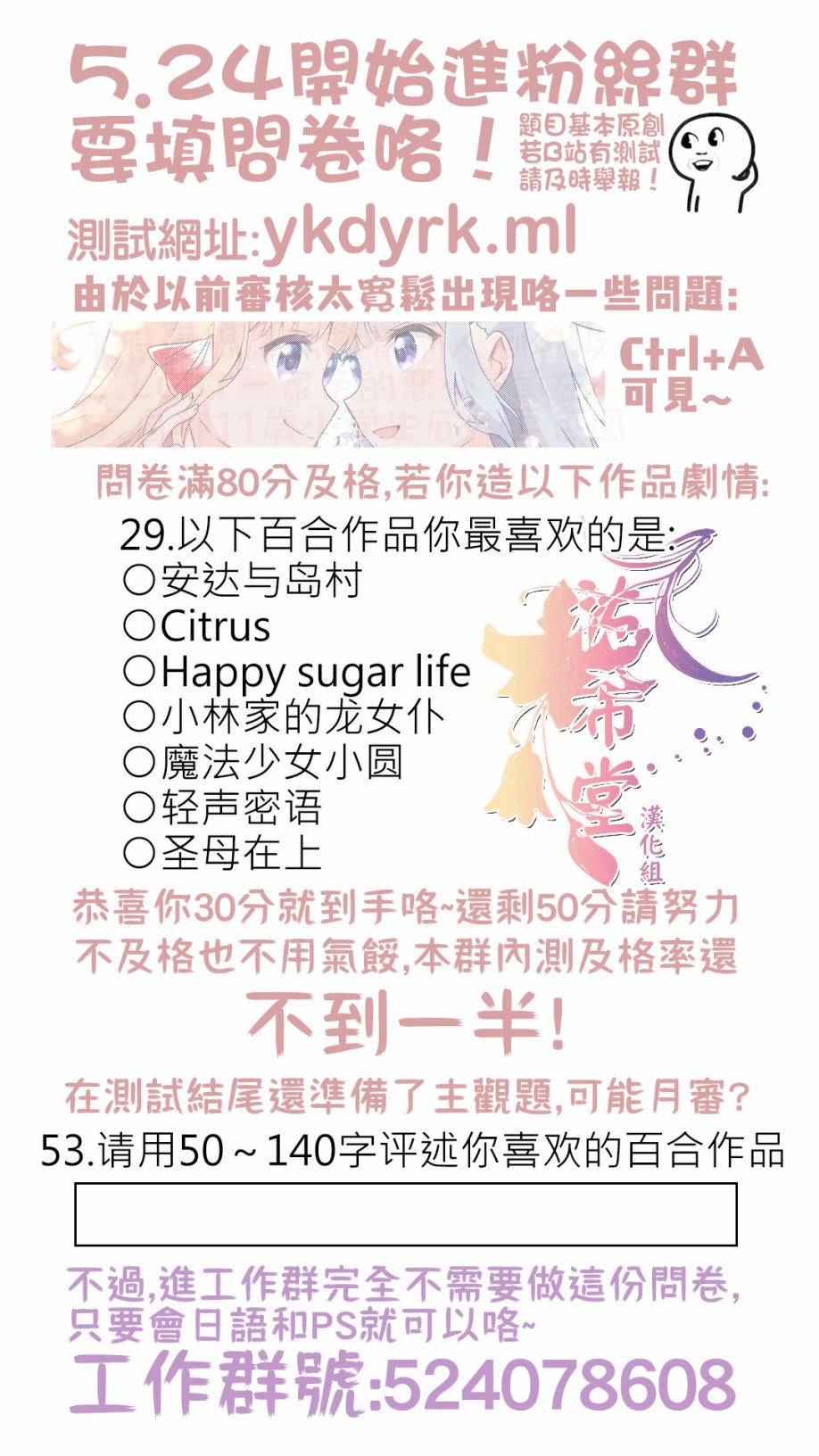 《成为用鳃呼吸的妹妹精神支柱的姐姐》漫画最新章节连载版4免费下拉式在线观看章节第【30】张图片