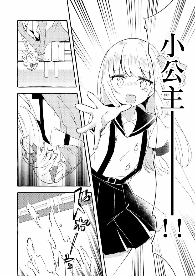 《成为用鳃呼吸的妹妹精神支柱的姐姐》漫画最新章节连载版4免费下拉式在线观看章节第【18】张图片