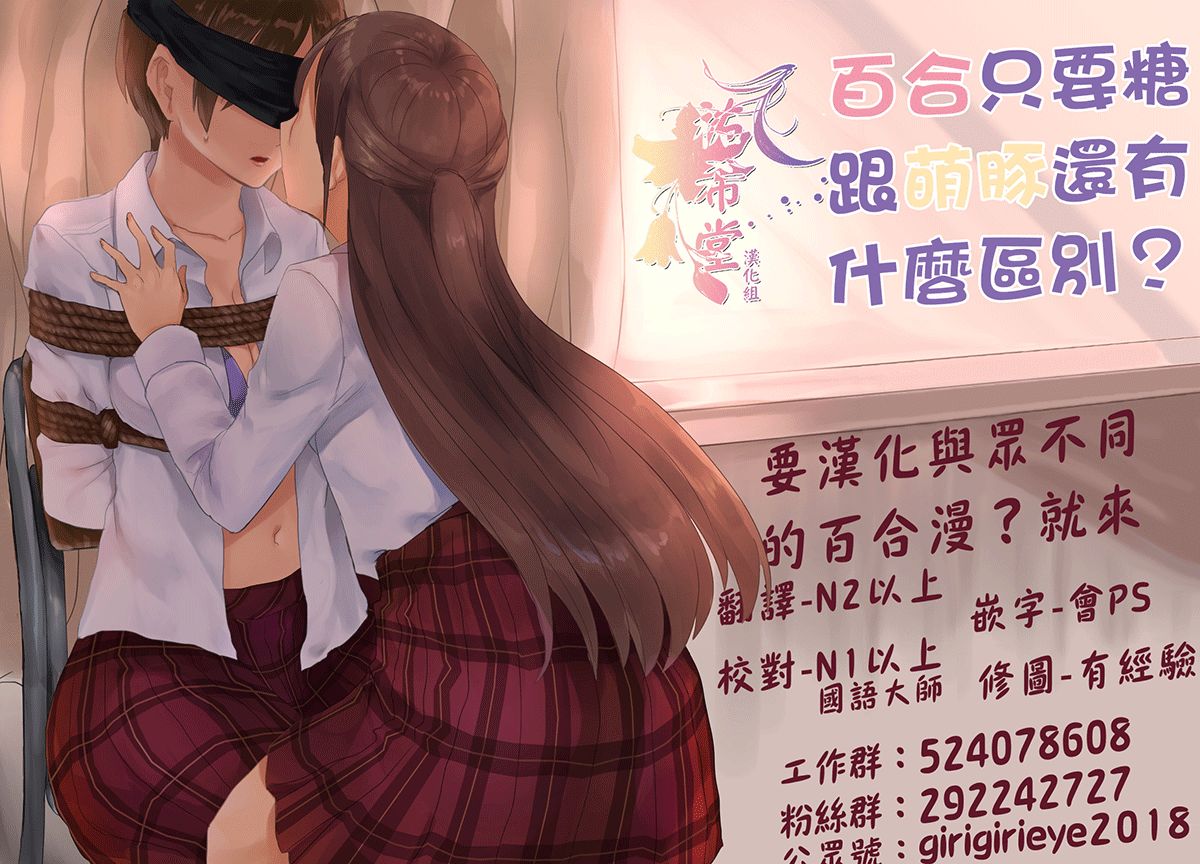 《成为用鳃呼吸的妹妹精神支柱的姐姐》漫画最新章节连载版4免费下拉式在线观看章节第【29】张图片