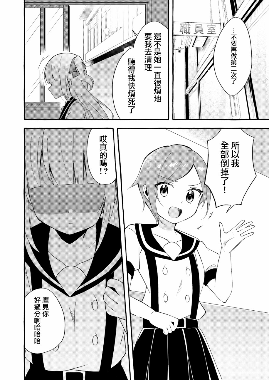 《成为用鳃呼吸的妹妹精神支柱的姐姐》漫画最新章节连载版2免费下拉式在线观看章节第【12】张图片