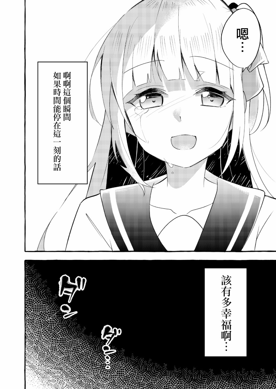 《成为用鳃呼吸的妹妹精神支柱的姐姐》漫画最新章节连载版2免费下拉式在线观看章节第【17】张图片