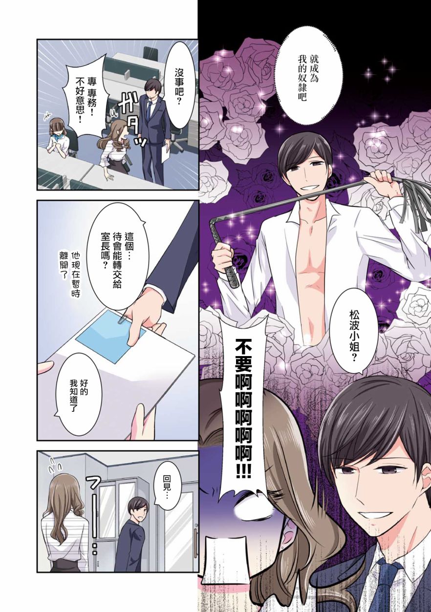 《连你的谎言我都爱》漫画最新章节第2话免费下拉式在线观看章节第【6】张图片