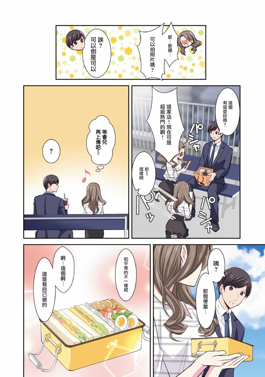 《连你的谎言我都爱》漫画最新章节第2话免费下拉式在线观看章节第【10】张图片