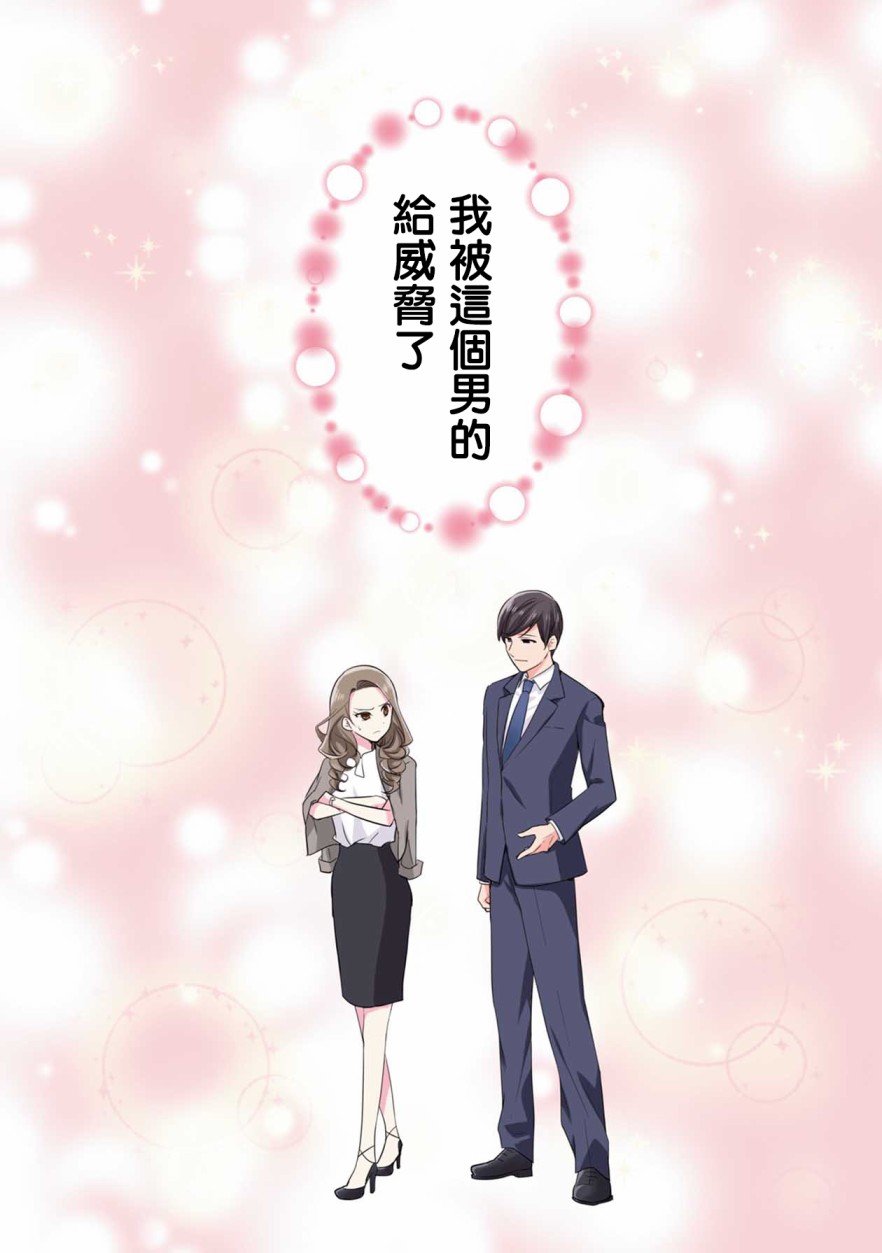 《连你的谎言我都爱》漫画最新章节第1话免费下拉式在线观看章节第【5】张图片