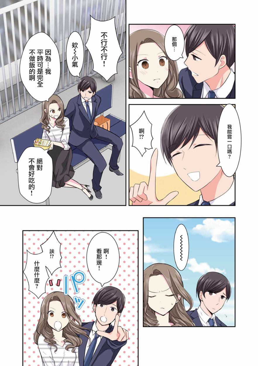 《连你的谎言我都爱》漫画最新章节第2话免费下拉式在线观看章节第【13】张图片