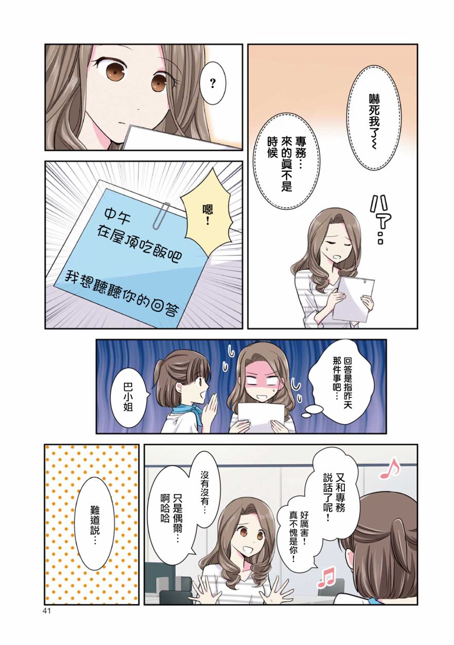 《连你的谎言我都爱》漫画最新章节第2话免费下拉式在线观看章节第【7】张图片