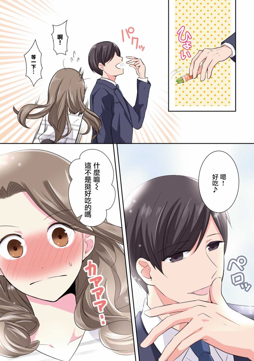 《连你的谎言我都爱》漫画最新章节第2话免费下拉式在线观看章节第【14】张图片