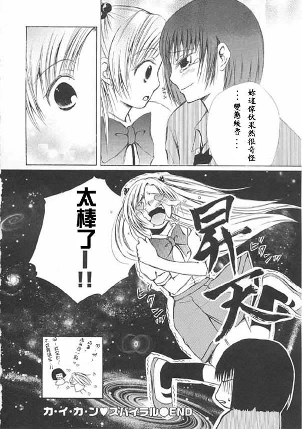 《女狼》漫画最新章节第1话免费下拉式在线观看章节第【16】张图片