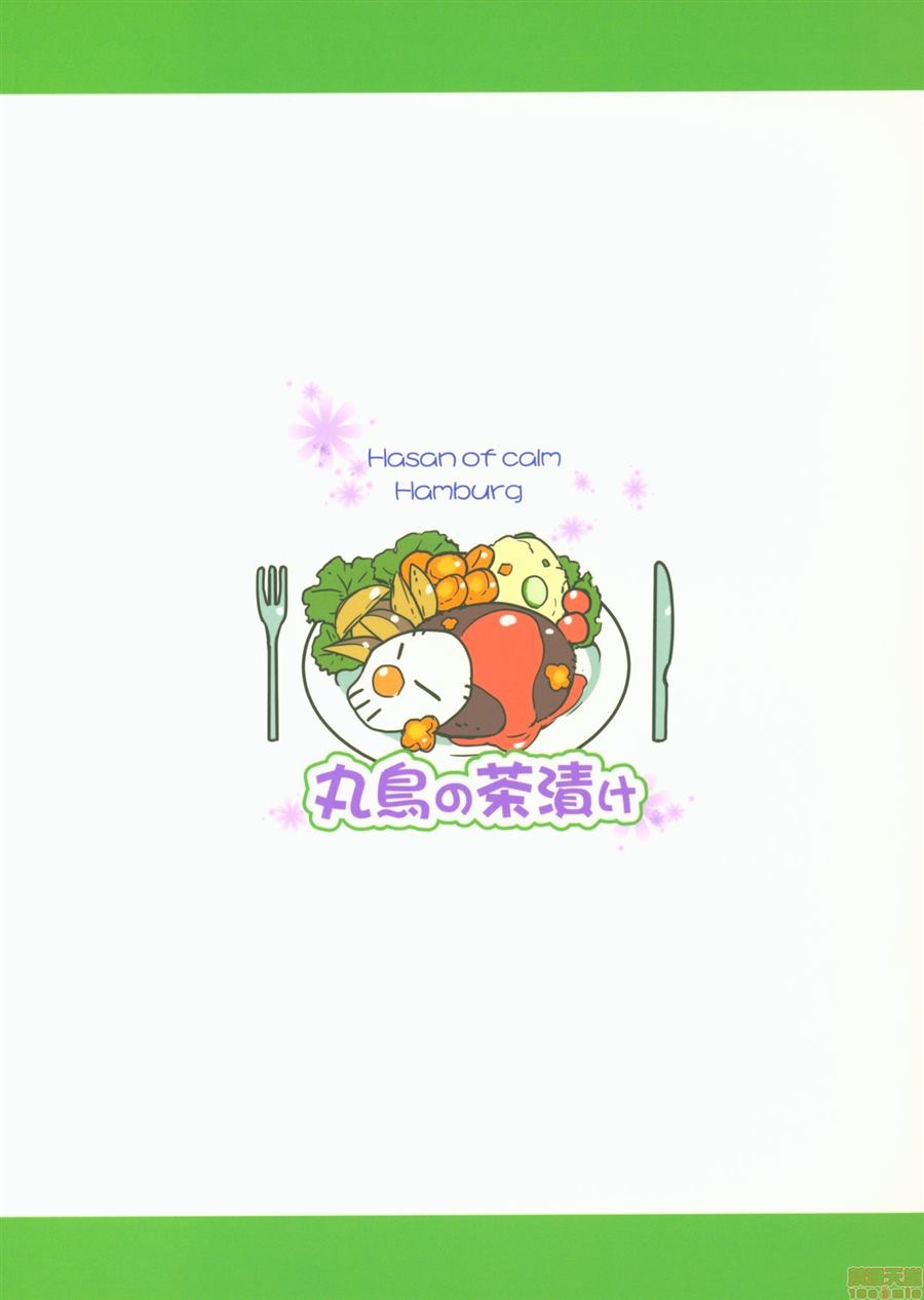 《静谧的ドクcooking》漫画最新章节第1话免费下拉式在线观看章节第【26】张图片