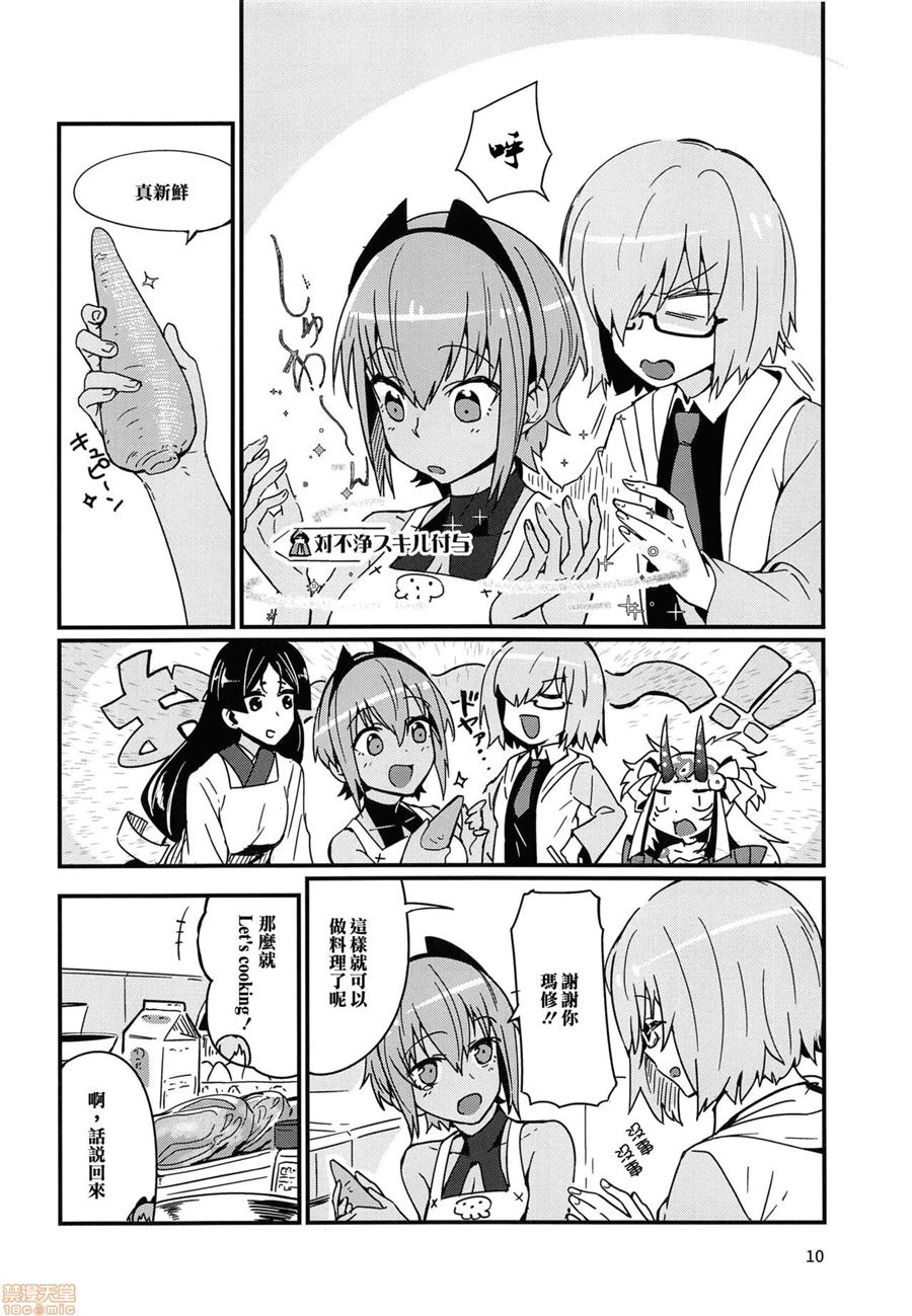 《静谧的ドクcooking》漫画最新章节第1话免费下拉式在线观看章节第【9】张图片