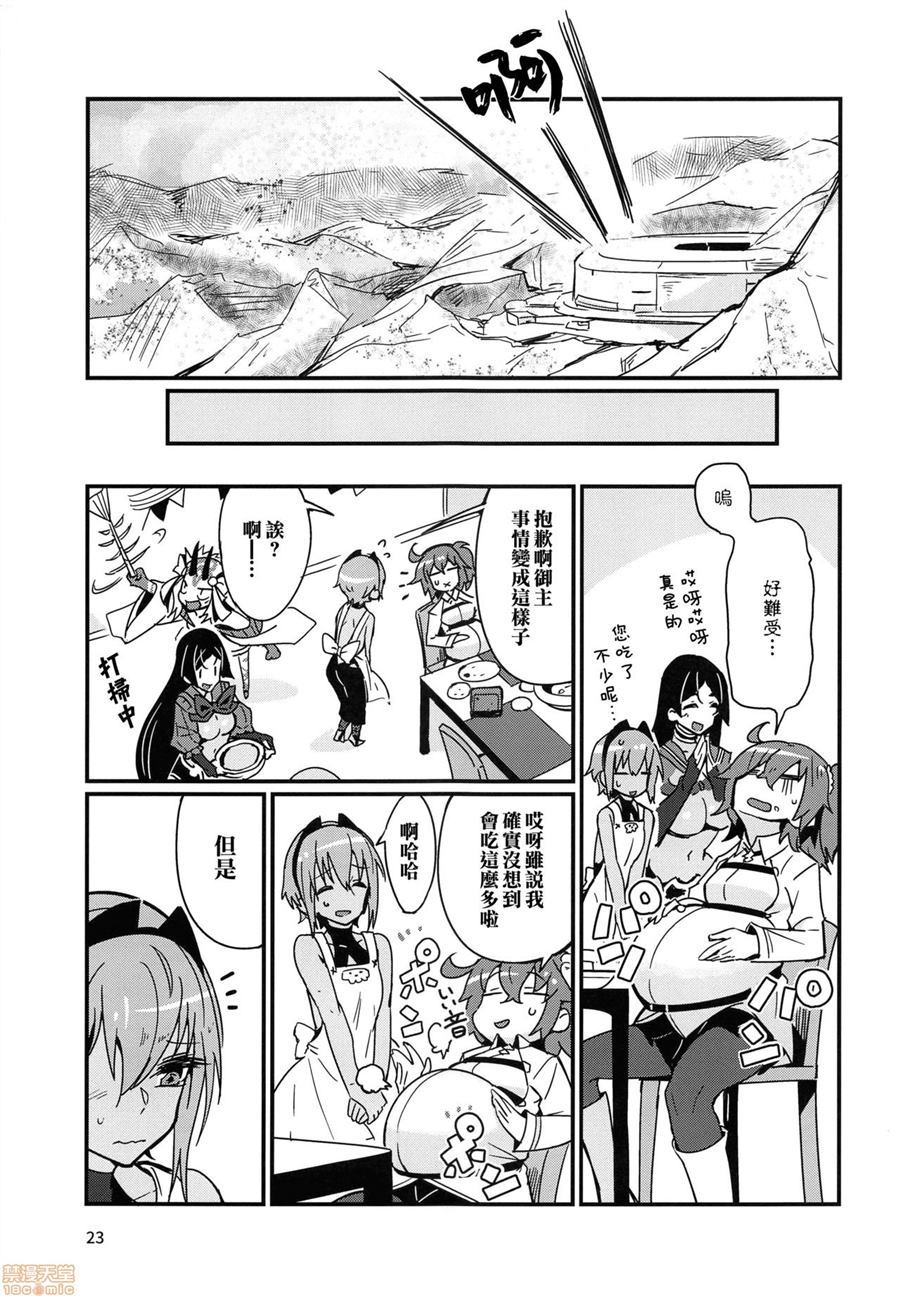 《静谧的ドクcooking》漫画最新章节第1话免费下拉式在线观看章节第【22】张图片