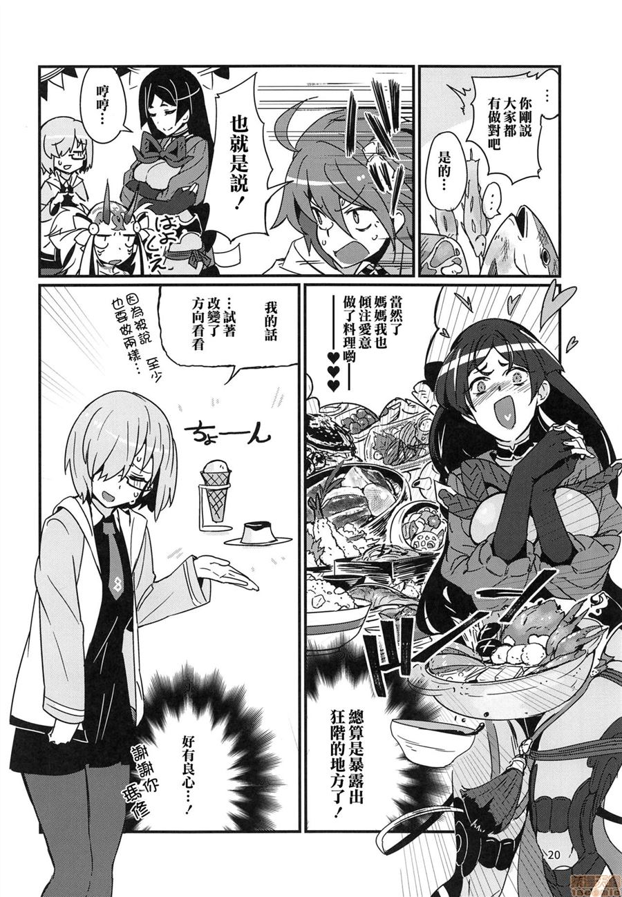 《静谧的ドクcooking》漫画最新章节第1话免费下拉式在线观看章节第【19】张图片