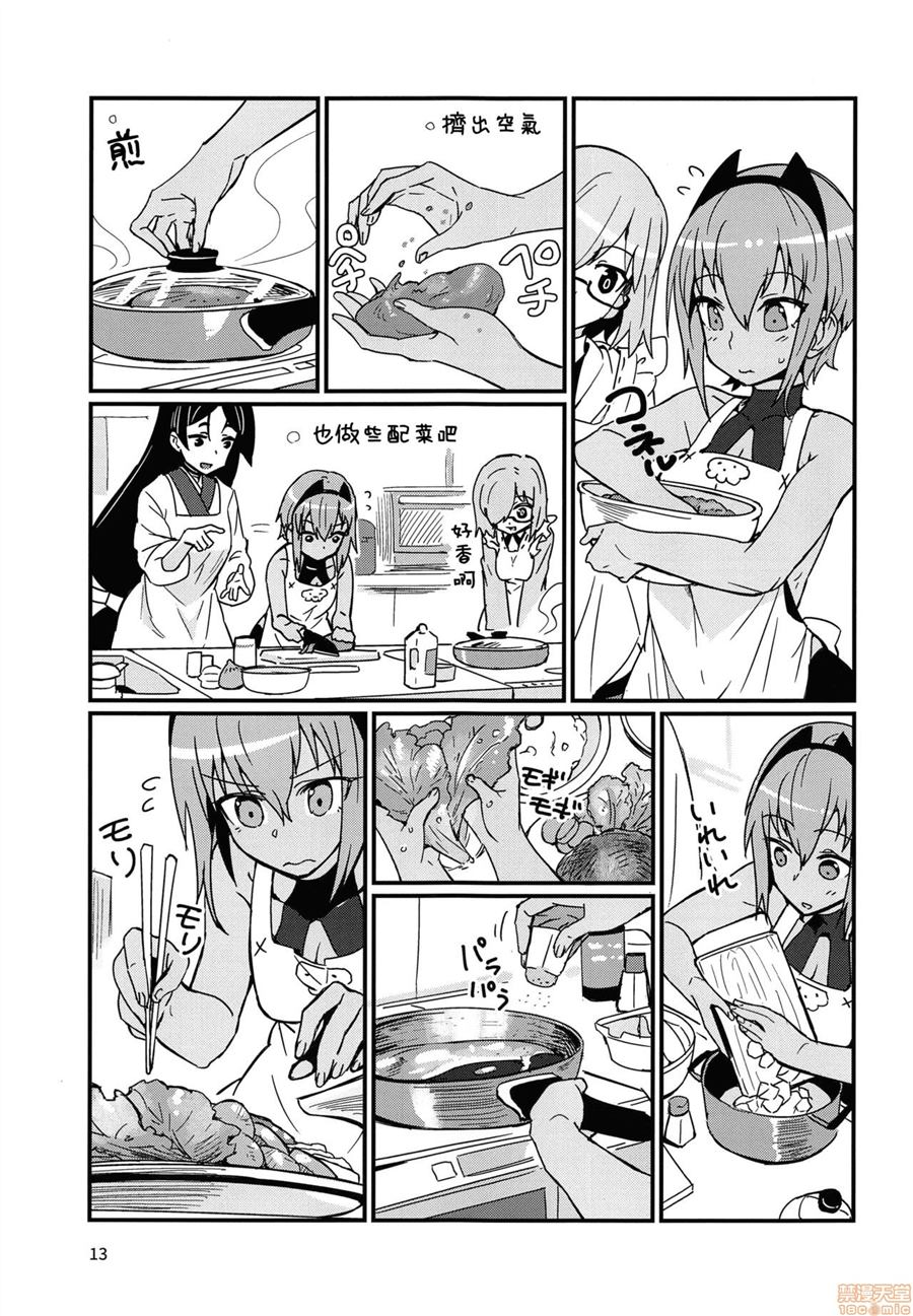 《静谧的ドクcooking》漫画最新章节第1话免费下拉式在线观看章节第【12】张图片