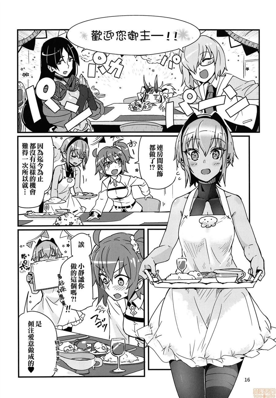 《静谧的ドクcooking》漫画最新章节第1话免费下拉式在线观看章节第【15】张图片