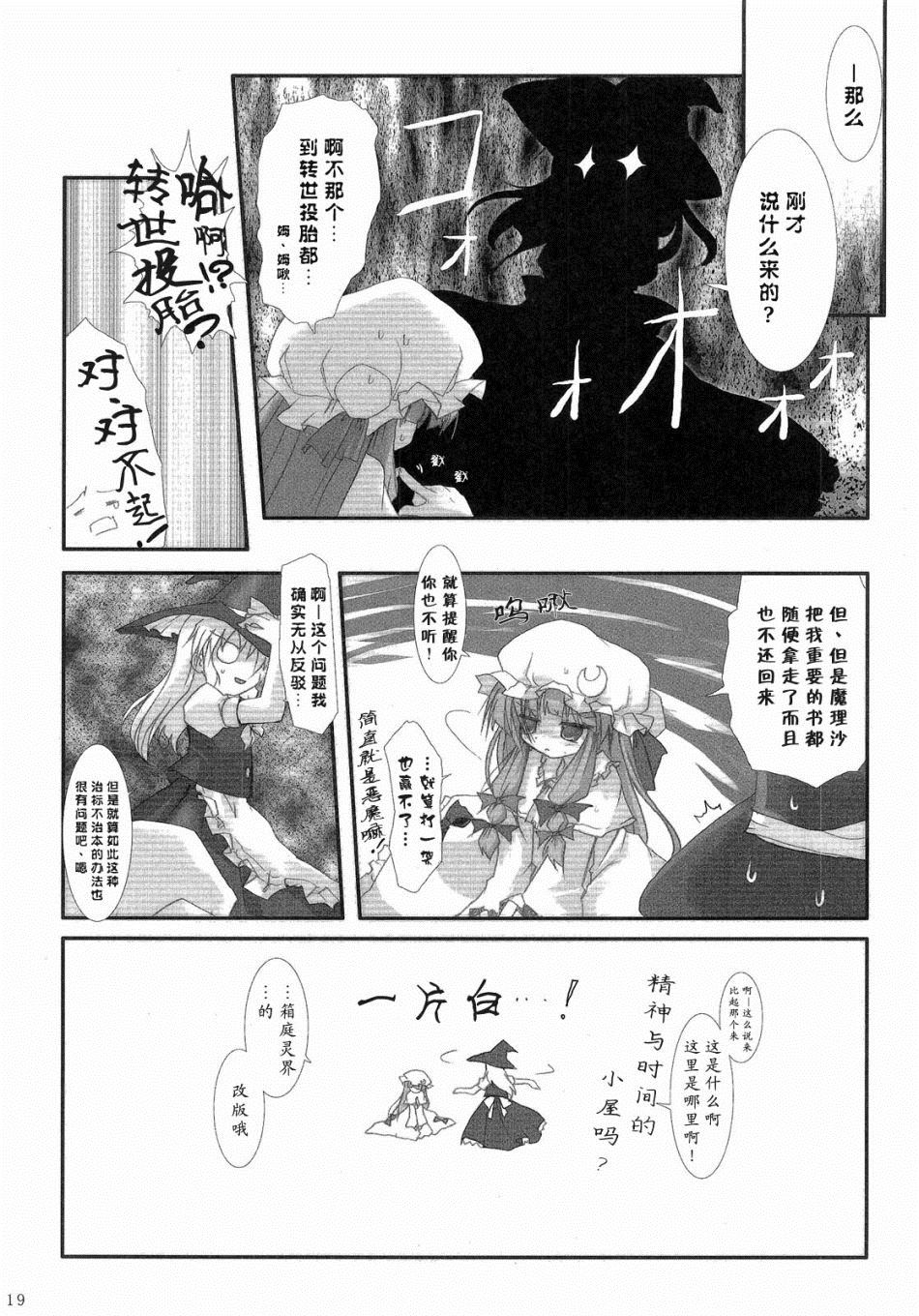 《请快点出来吧》漫画最新章节第1话 短篇免费下拉式在线观看章节第【19】张图片