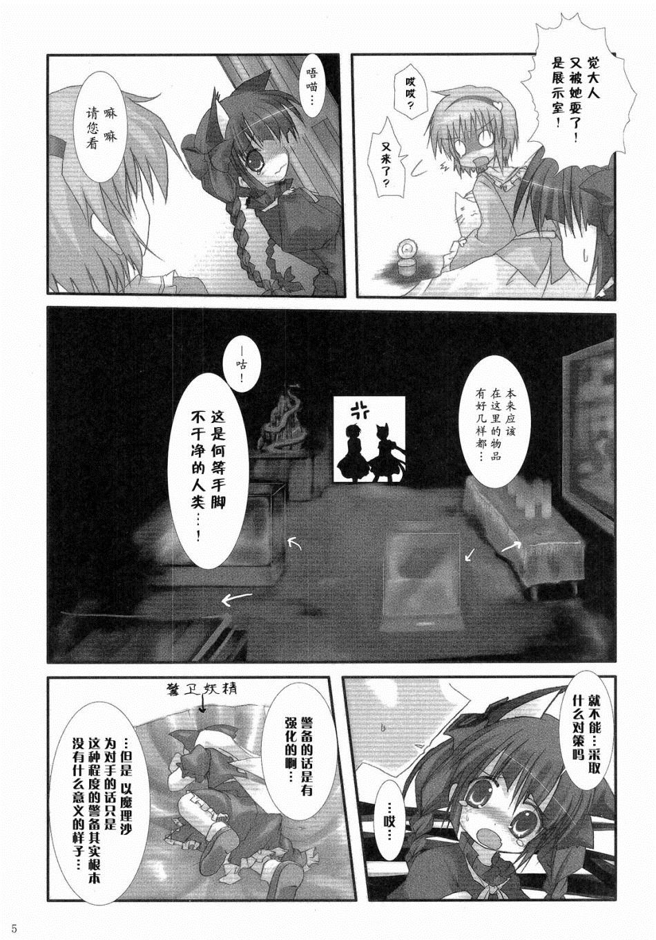 《请快点出来吧》漫画最新章节第1话 短篇免费下拉式在线观看章节第【5】张图片