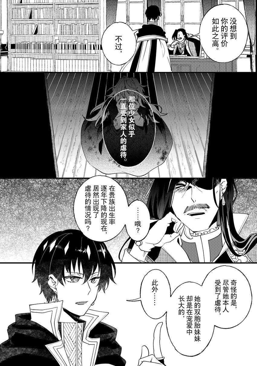 《这个家、我不会再回了！》漫画最新章节第7话免费下拉式在线观看章节第【6】张图片