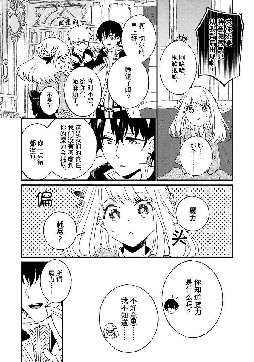 《这个家、我不会再回了！》漫画最新章节第3话免费下拉式在线观看章节第【8】张图片