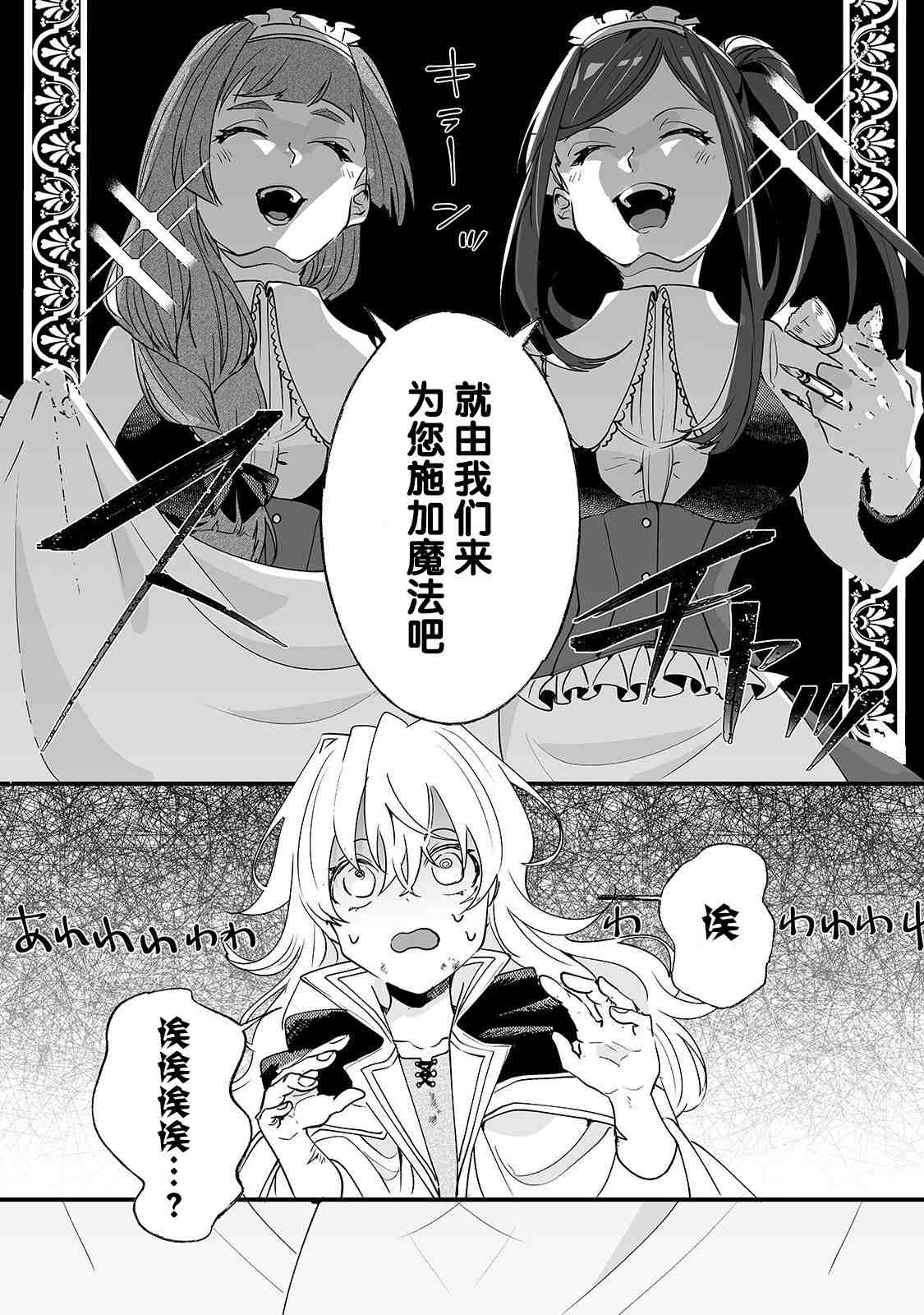 《这个家、我不会再回了！》漫画最新章节第2话免费下拉式在线观看章节第【12】张图片