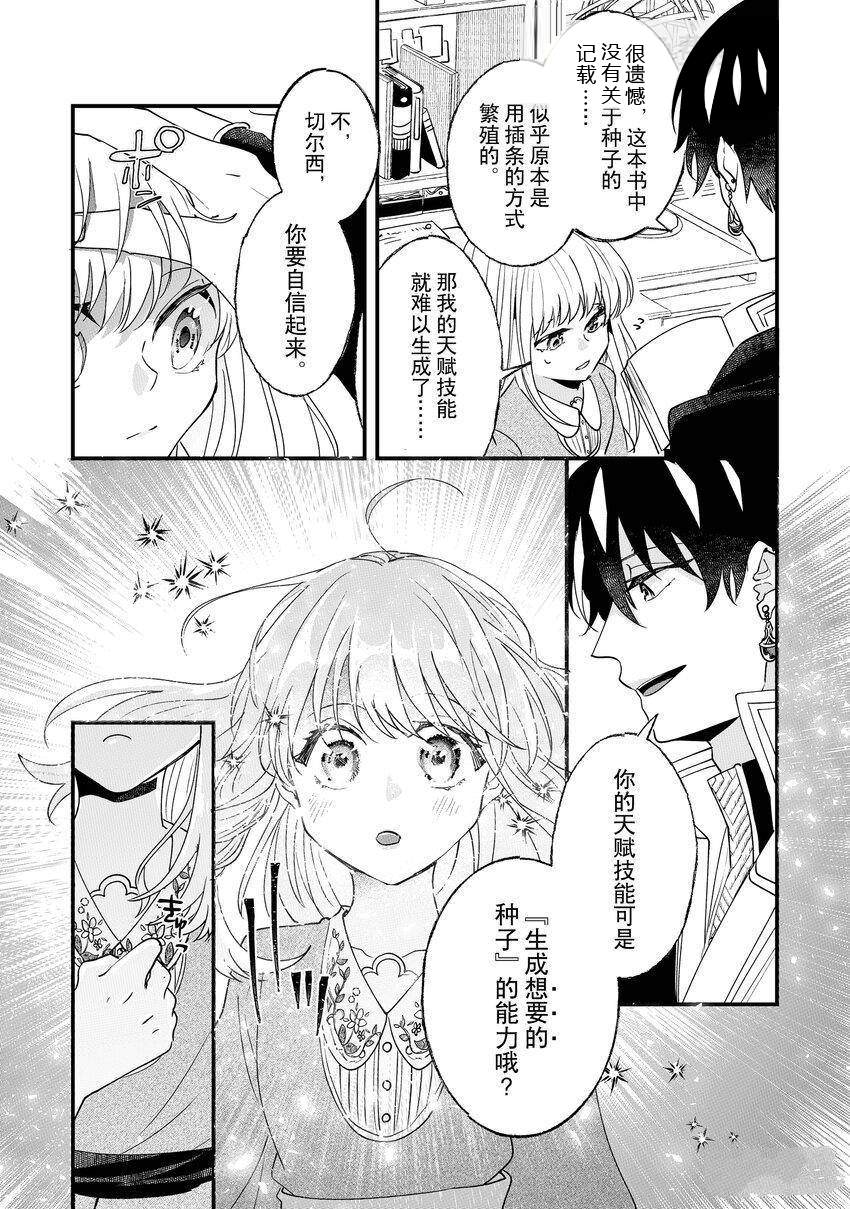 《这个家、我不会再回了！》漫画最新章节第4话免费下拉式在线观看章节第【5】张图片