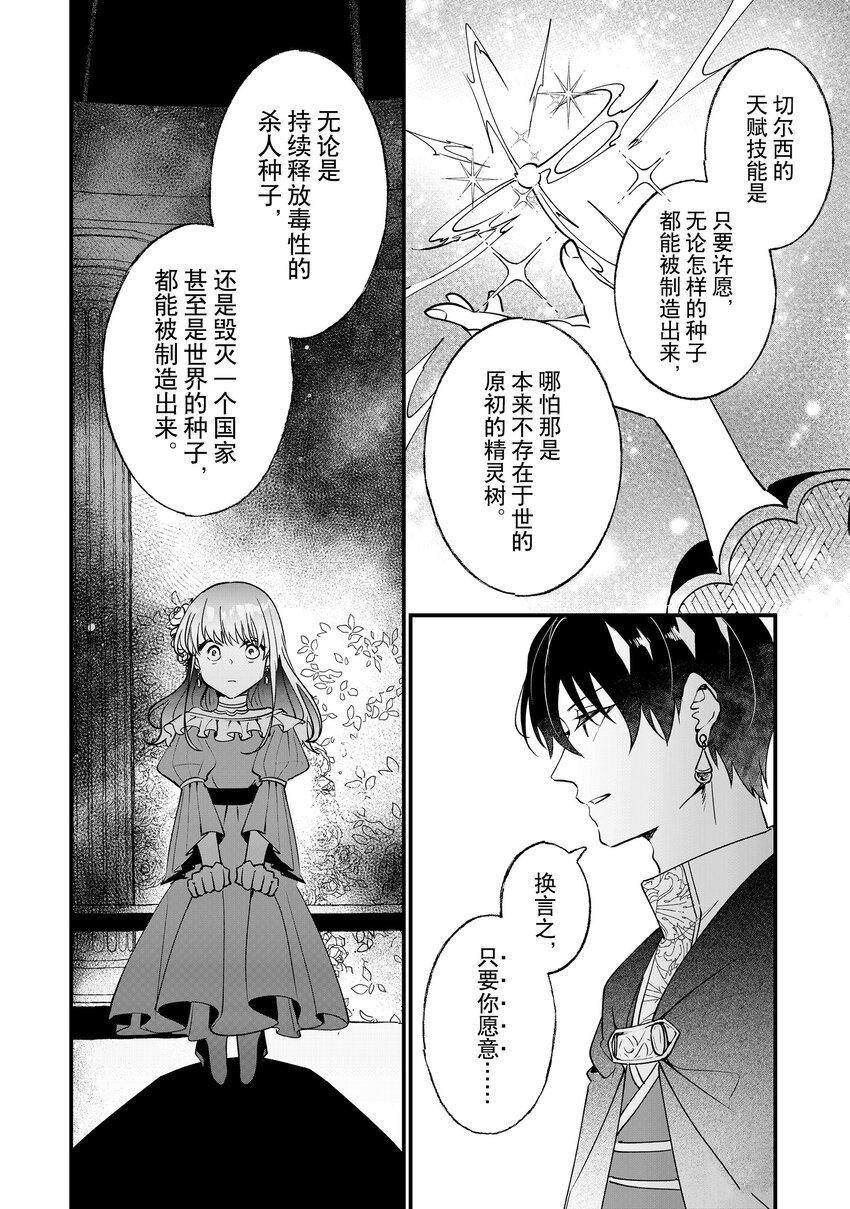 《这个家、我不会再回了！》漫画最新章节第7话免费下拉式在线观看章节第【22】张图片