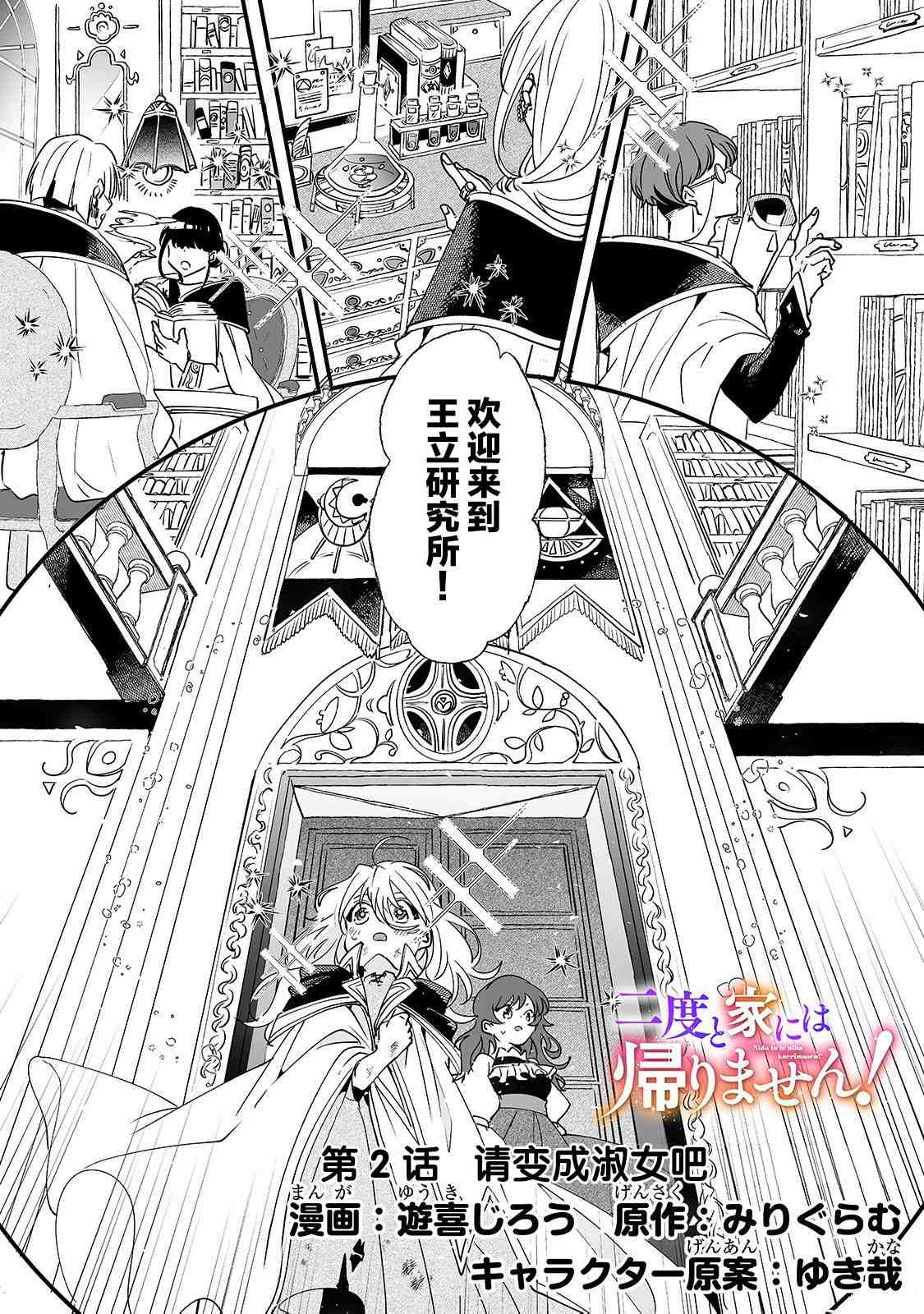 《这个家、我不会再回了！》漫画最新章节第2话免费下拉式在线观看章节第【2】张图片