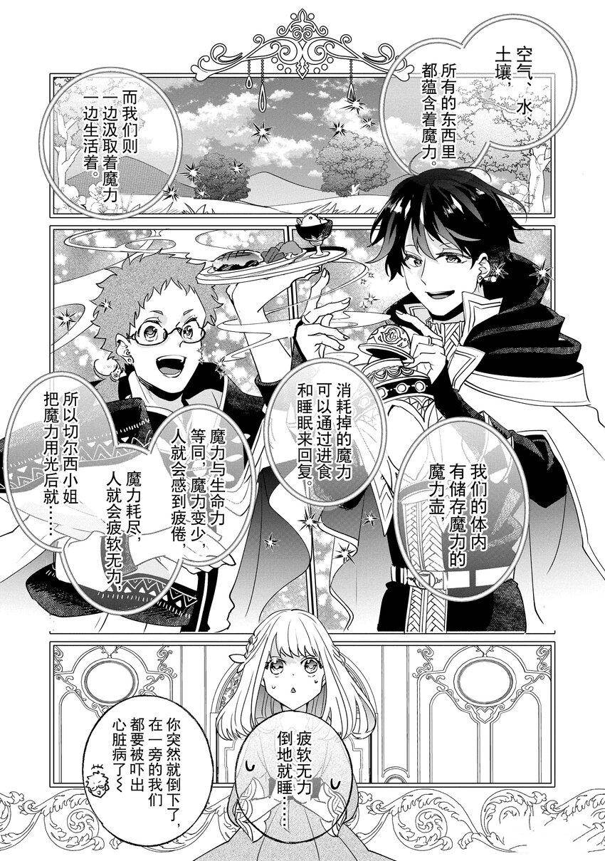 《这个家、我不会再回了！》漫画最新章节第3话免费下拉式在线观看章节第【9】张图片