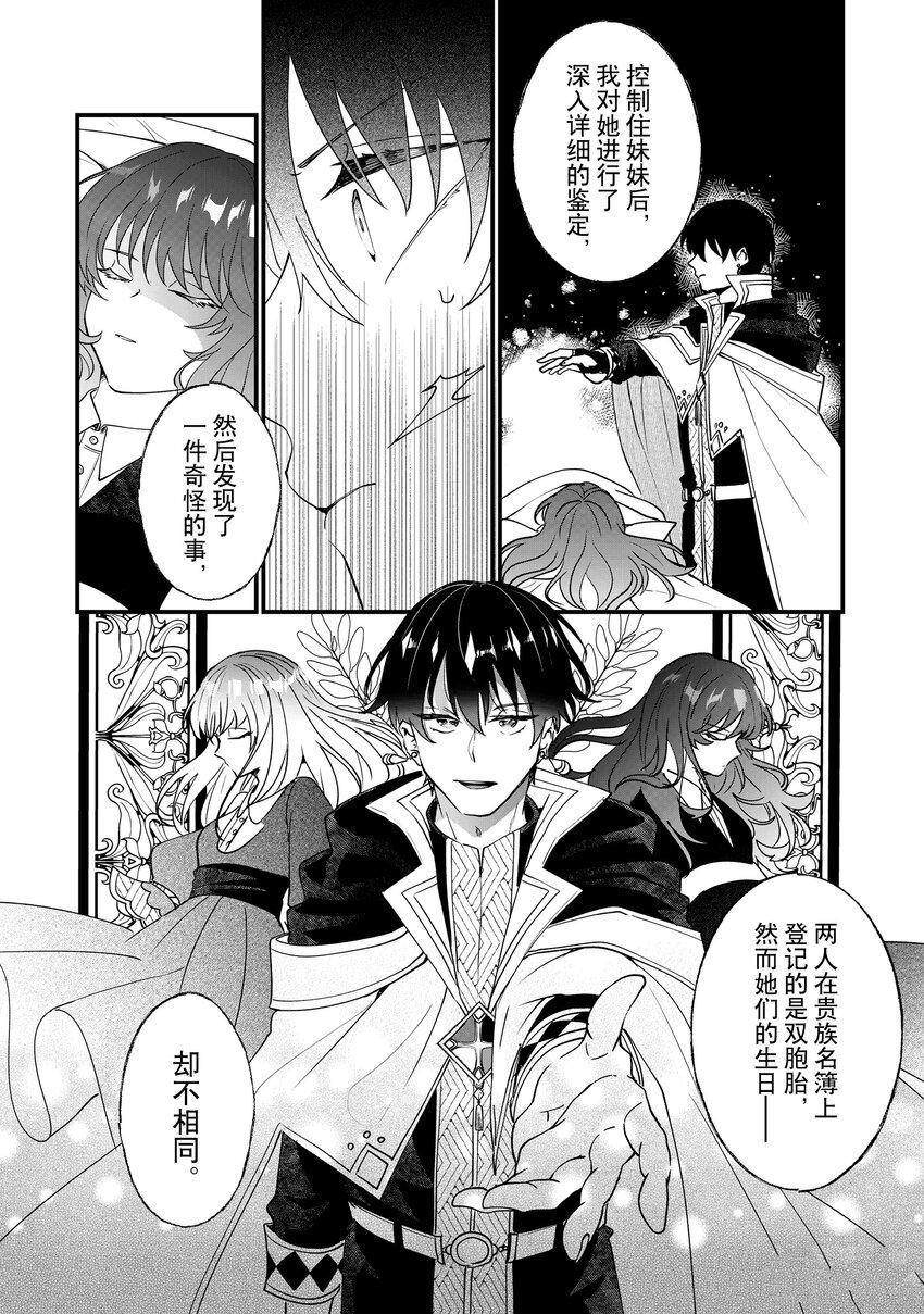 《这个家、我不会再回了！》漫画最新章节第7话免费下拉式在线观看章节第【8】张图片
