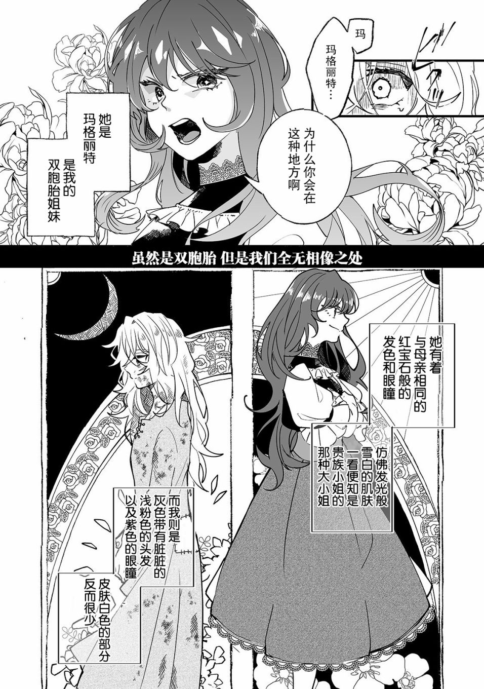 《这个家、我不会再回了！》漫画最新章节第1话免费下拉式在线观看章节第【8】张图片