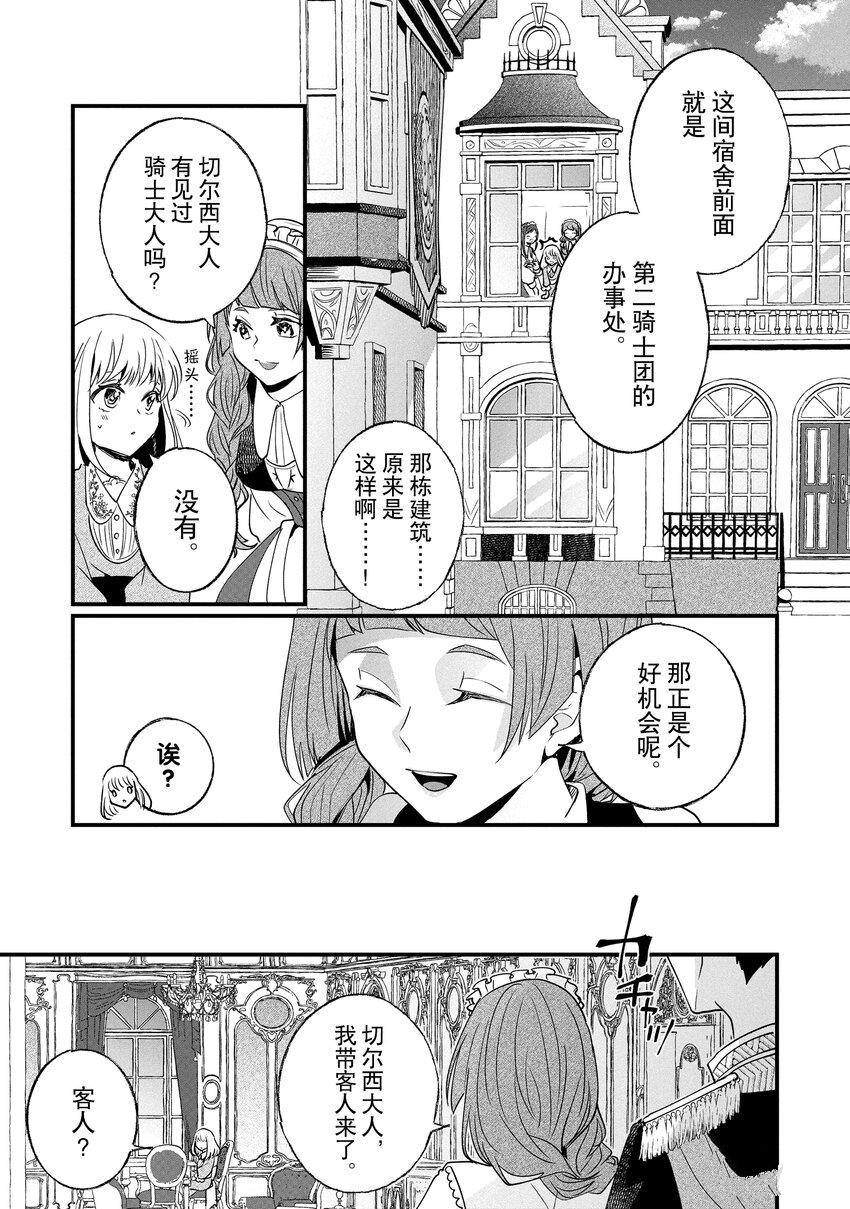 《这个家、我不会再回了！》漫画最新章节第5话免费下拉式在线观看章节第【7】张图片