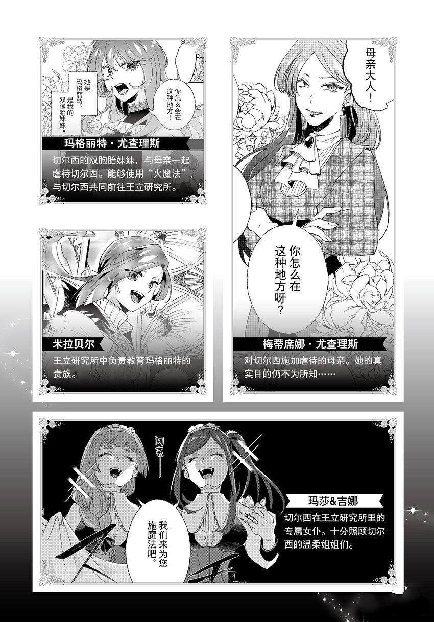 《这个家、我不会再回了！》漫画最新章节第6话免费下拉式在线观看章节第【5】张图片