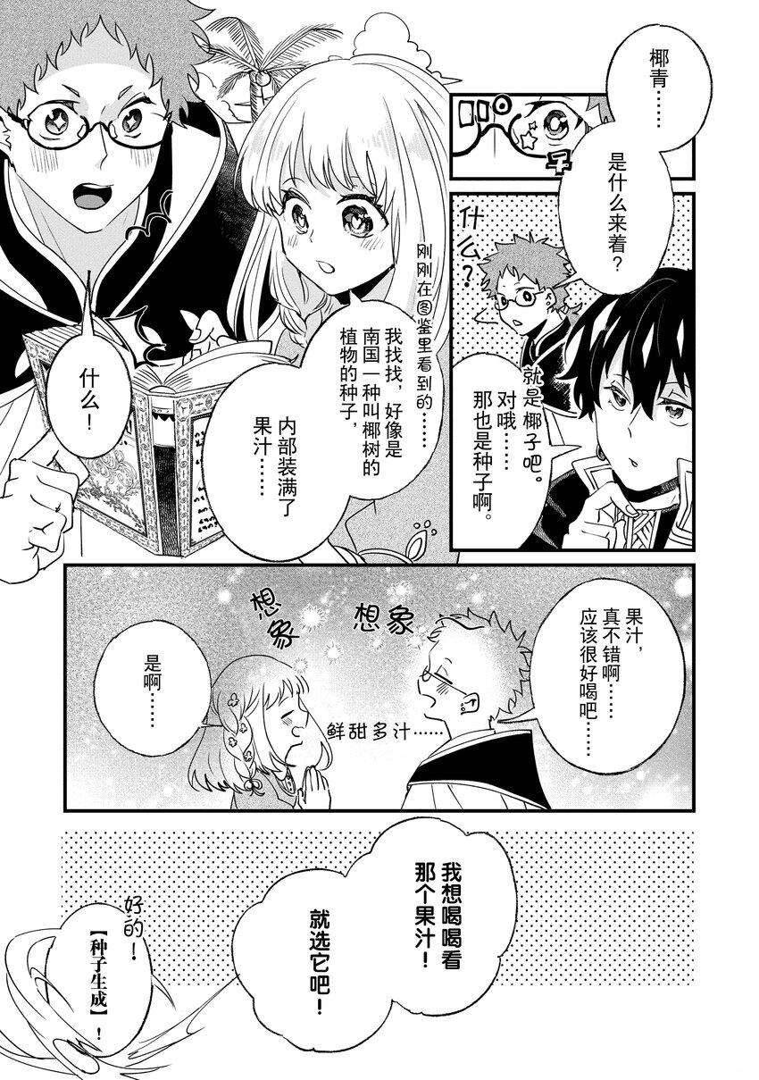 《这个家、我不会再回了！》漫画最新章节第3话免费下拉式在线观看章节第【21】张图片