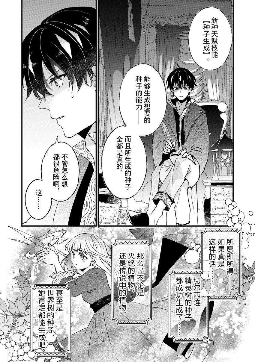 《这个家、我不会再回了！》漫画最新章节第4话免费下拉式在线观看章节第【34】张图片