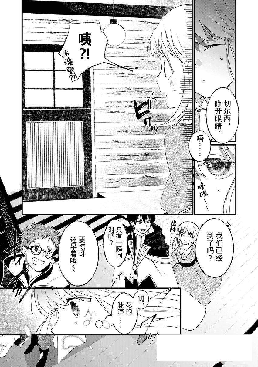 《这个家、我不会再回了！》漫画最新章节第6话免费下拉式在线观看章节第【14】张图片