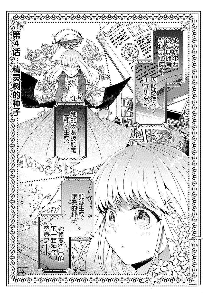 《这个家、我不会再回了！》漫画最新章节第4话免费下拉式在线观看章节第【1】张图片