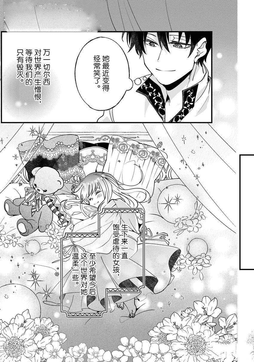 《这个家、我不会再回了！》漫画最新章节第7话免费下拉式在线观看章节第【15】张图片