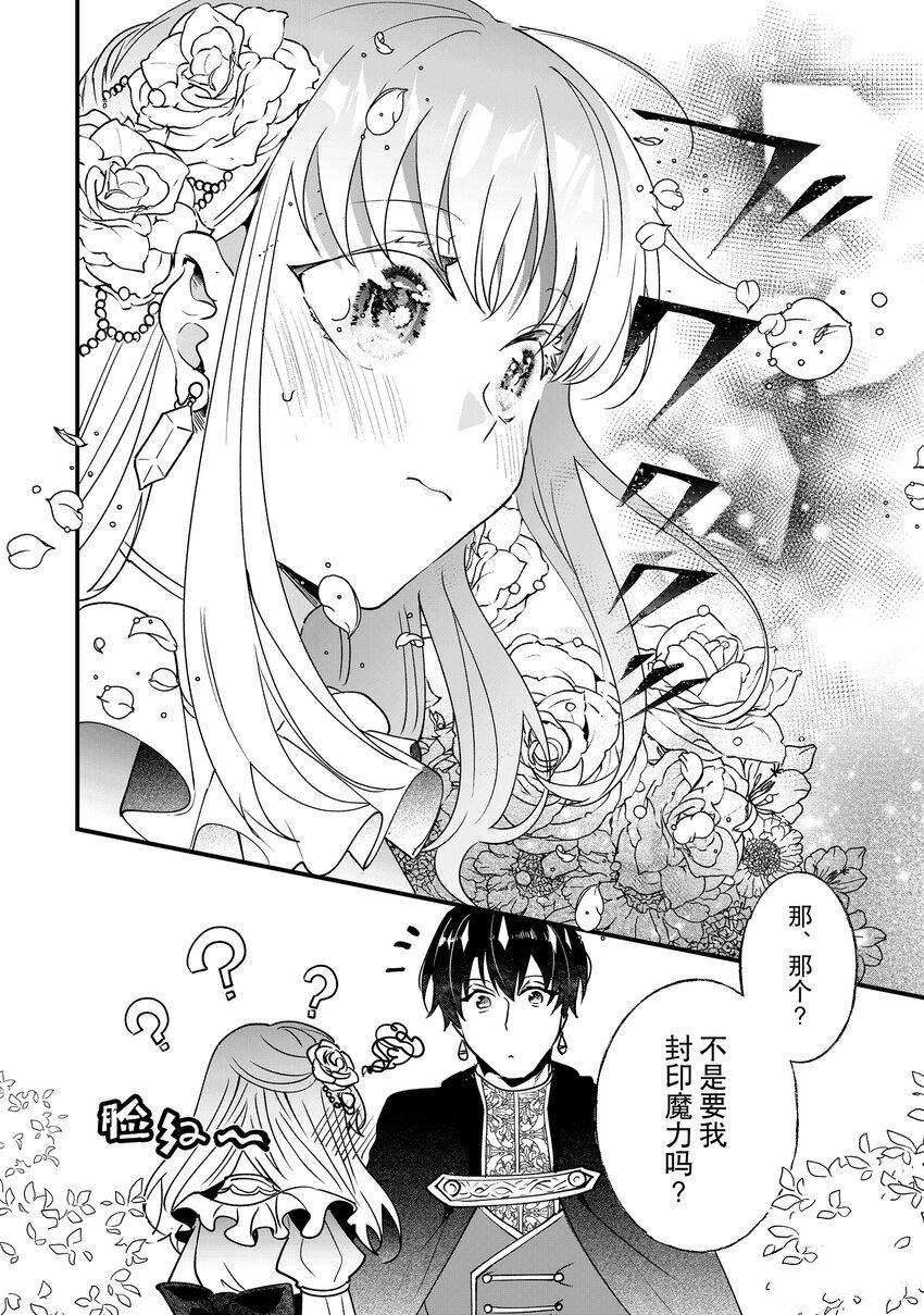 《这个家、我不会再回了！》漫画最新章节第7话免费下拉式在线观看章节第【28】张图片