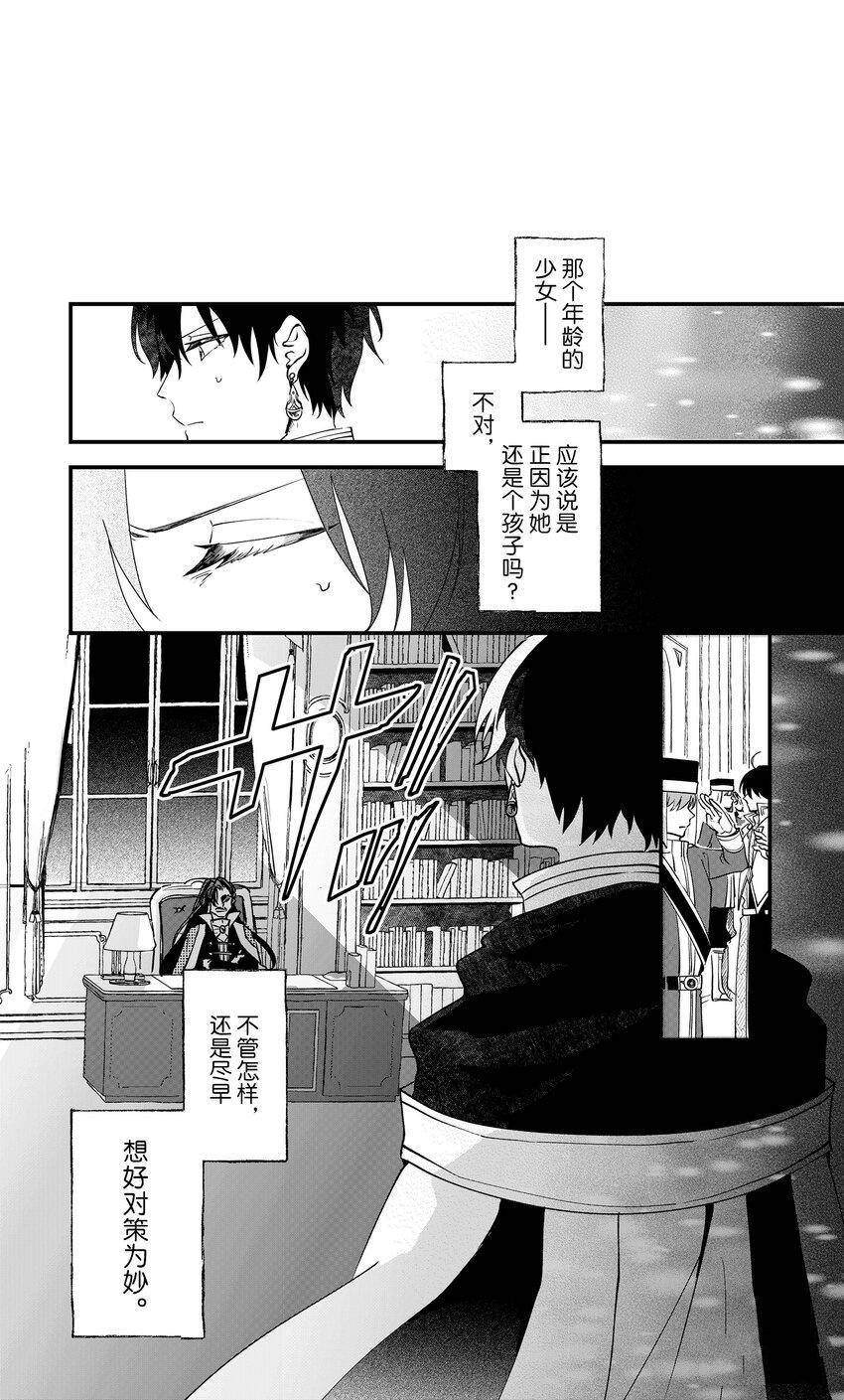 《这个家、我不会再回了！》漫画最新章节第7话免费下拉式在线观看章节第【2】张图片