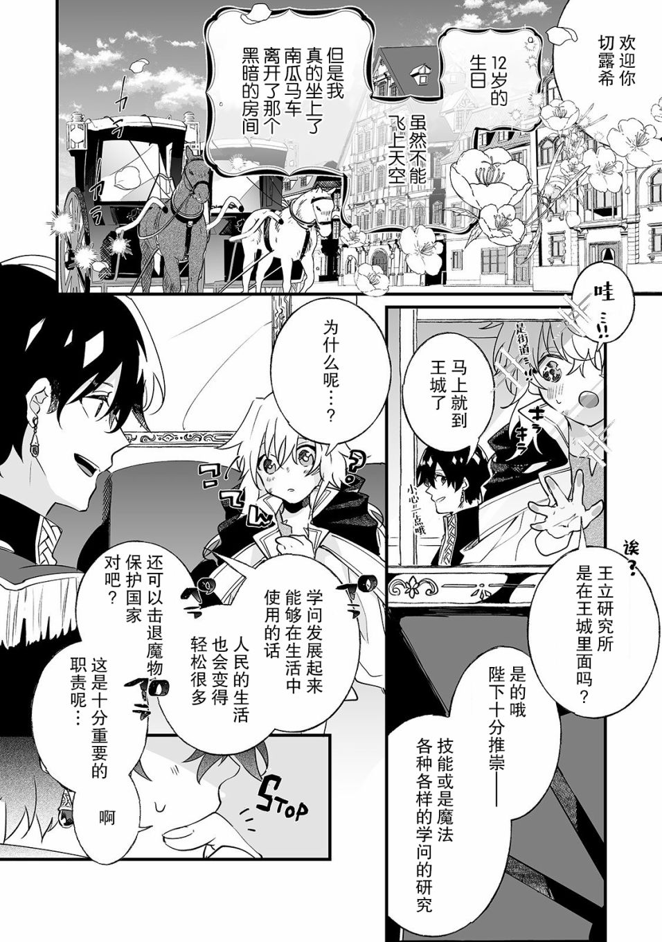 《这个家、我不会再回了！》漫画最新章节第1话免费下拉式在线观看章节第【32】张图片