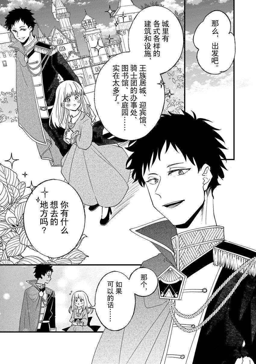 《这个家、我不会再回了！》漫画最新章节第5话免费下拉式在线观看章节第【11】张图片