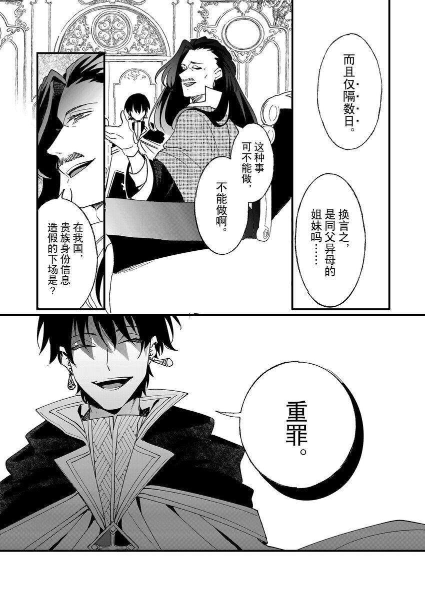 《这个家、我不会再回了！》漫画最新章节第7话免费下拉式在线观看章节第【9】张图片