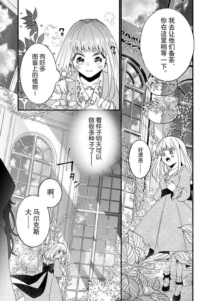 《这个家、我不会再回了！》漫画最新章节第5话免费下拉式在线观看章节第【17】张图片