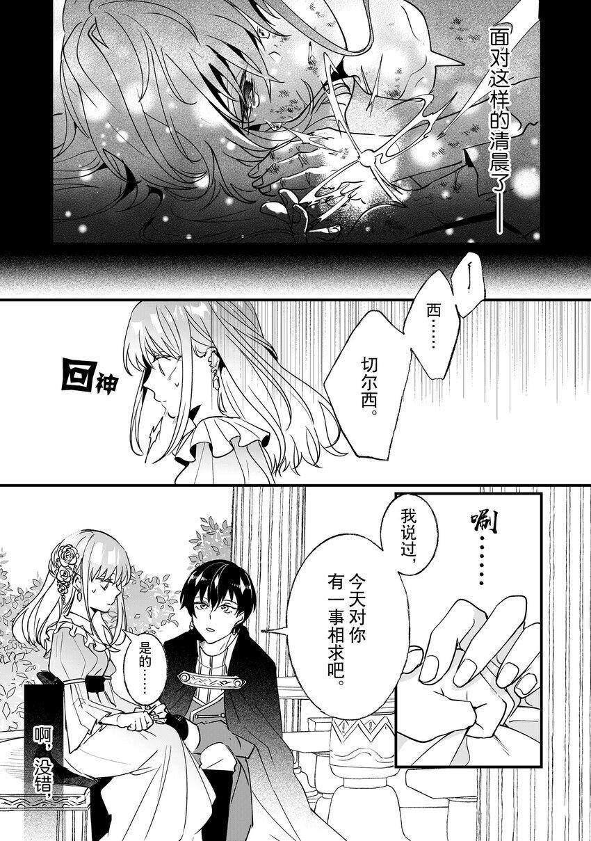 《这个家、我不会再回了！》漫画最新章节第7话免费下拉式在线观看章节第【25】张图片