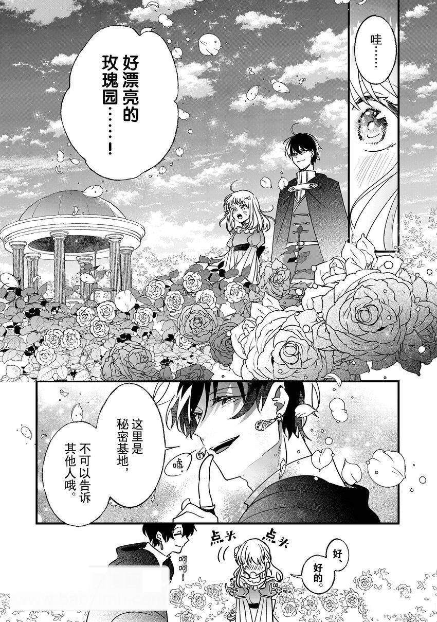 《这个家、我不会再回了！》漫画最新章节第7话免费下拉式在线观看章节第【20】张图片