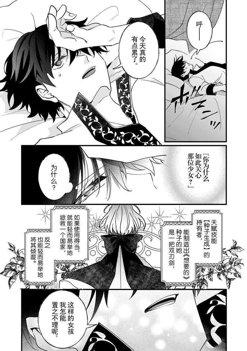 《这个家、我不会再回了！》漫画最新章节第7话免费下拉式在线观看章节第【13】张图片