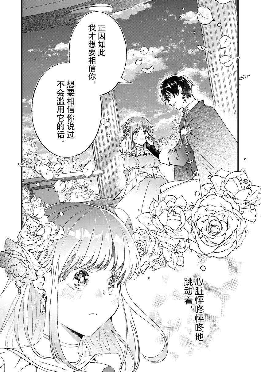 《这个家、我不会再回了！》漫画最新章节第7话免费下拉式在线观看章节第【30】张图片