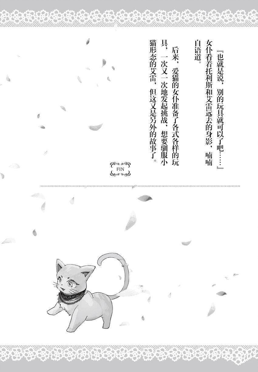 《这个家、我不会再回了！》漫画最新章节第5话免费下拉式在线观看章节第【35】张图片