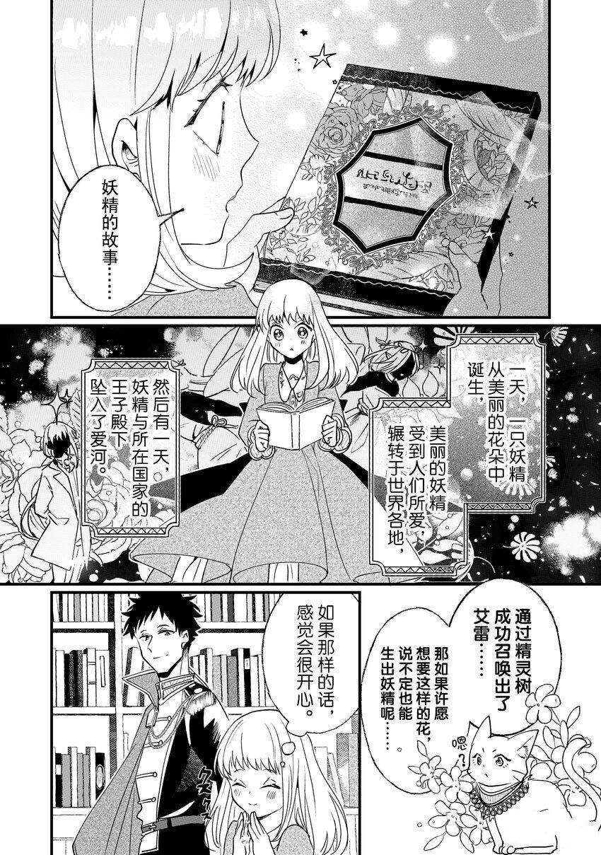 《这个家、我不会再回了！》漫画最新章节第5话免费下拉式在线观看章节第【14】张图片