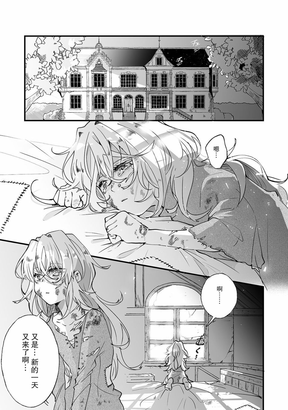 《这个家、我不会再回了！》漫画最新章节第1话免费下拉式在线观看章节第【5】张图片