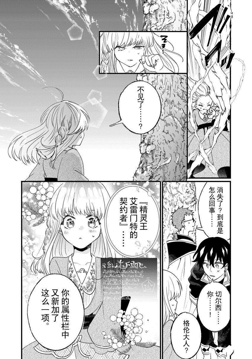 《这个家、我不会再回了！》漫画最新章节第4话免费下拉式在线观看章节第【16】张图片